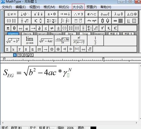 MathType公式上下标大小的详细方法截图