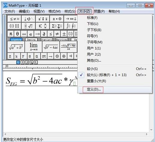 MathType公式上下标大小的详细方法截图