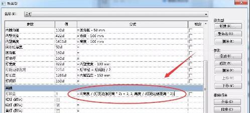 Revit阵列数量不可以小于2的解决技巧截图