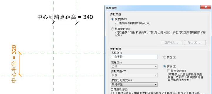 Revit管件族90度弯头制作操作步骤截图