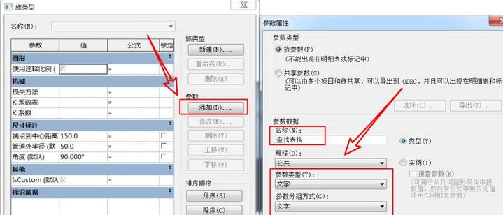 Revit管件族90度弯头制作操作步骤截图