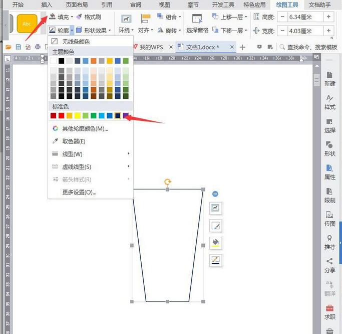 wps设计奶茶杯子图标的操作方法截图