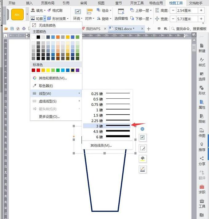 wps设计奶茶杯子图标的操作方法截图