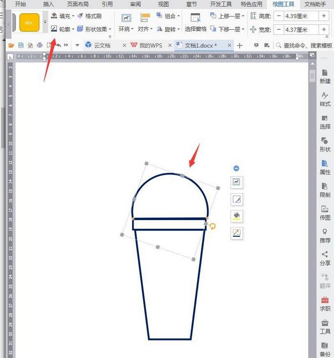 wps设计奶茶杯子图标的操作方法截图