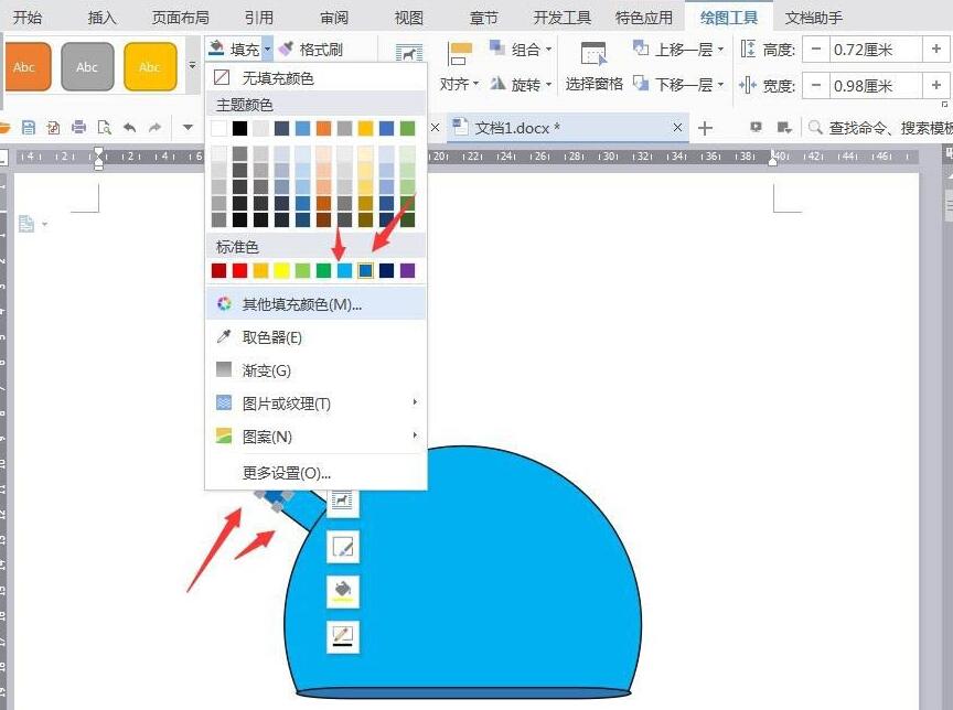 wps设计简笔画效果的热水壶图标的操作方法截图