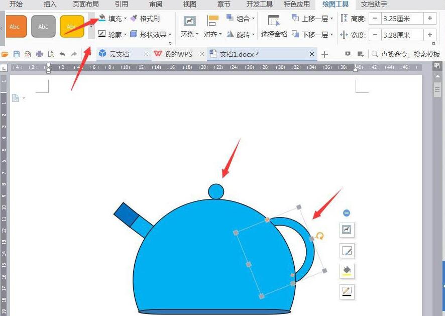 wps设计简笔画效果的热水壶图标的操作方法截图