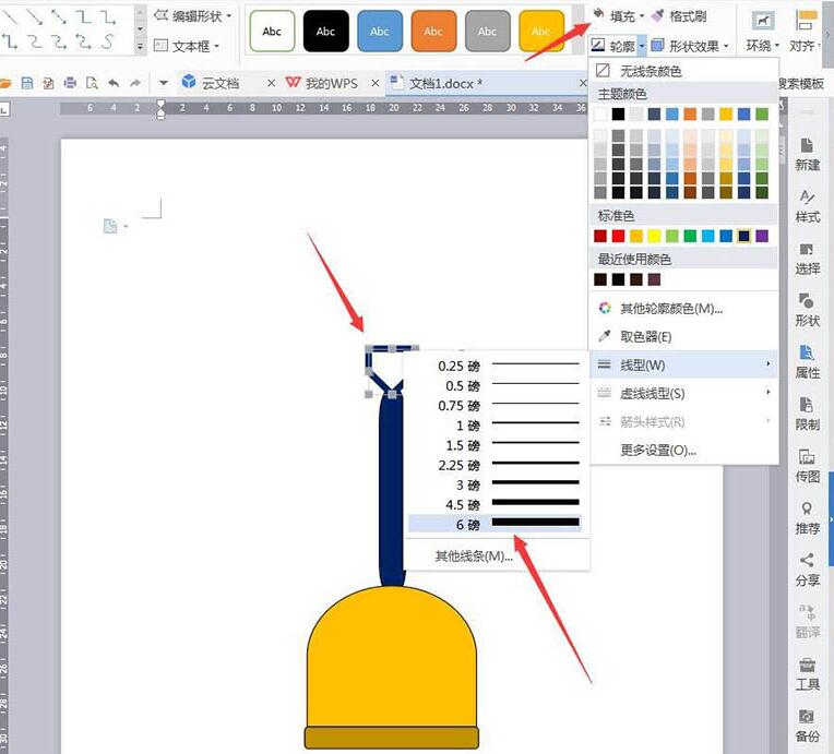 wps制作皮搋子的具体操作步骤截图