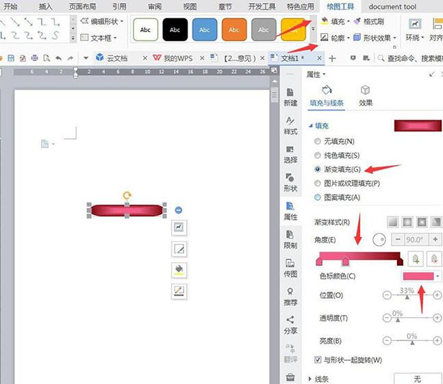 wps制作一款520创意文字表白插图的图文方法截图