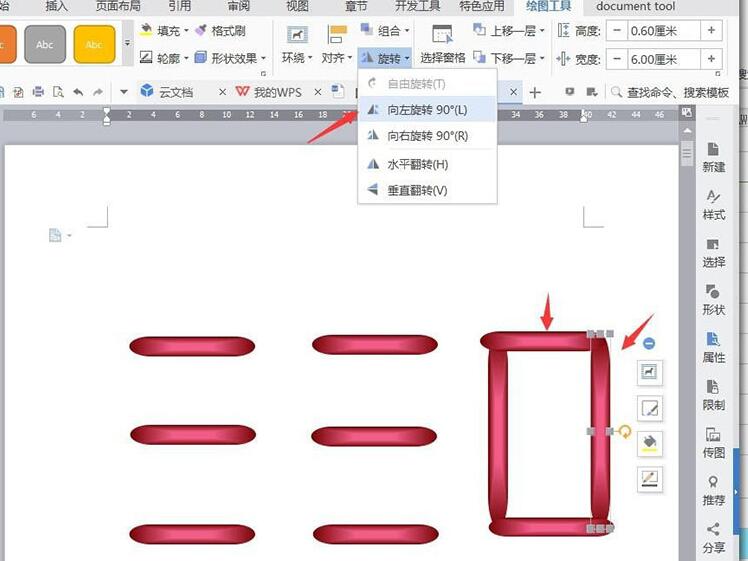 wps制作一款520创意文字表白插图的图文方法截图