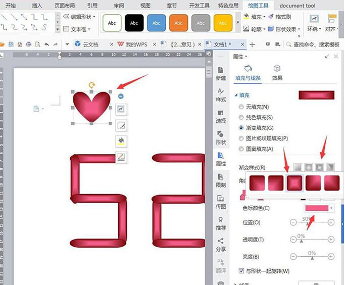 wps制作一款520创意文字表白插图的图文方法截图