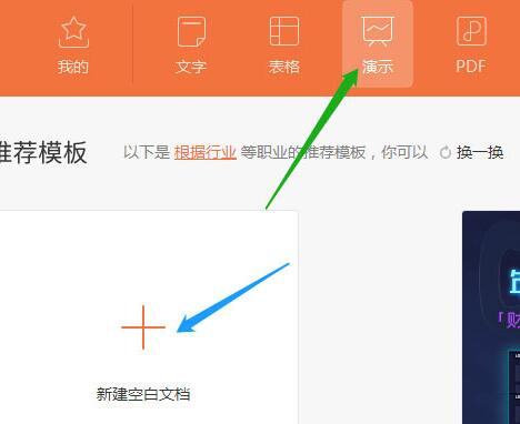 wps绘制作物理题作用力的图形的操作步骤截图