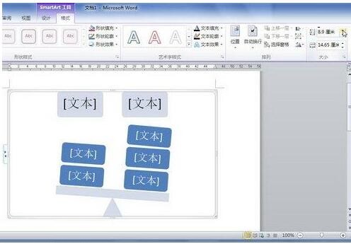 word2010设置SmartArt图形大小的操作步骤截图