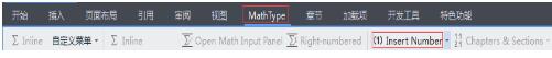 MathType批量修改公式字体和大小的方法截图