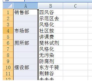 Excel不规则填充的操作方法截图