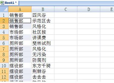 Excel不规则填充的操作方法截图