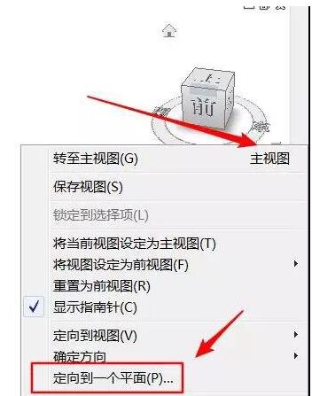 Revit自定义立面视图与项目方向保持一致的操作步骤截图