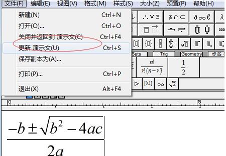 MathType在PPT中插入公式的详细操作步骤截图