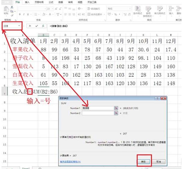 Excel表格数据制作损益表的详细方法截图