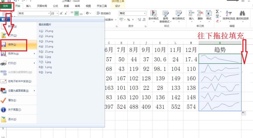 Excel表格数据制作损益表的详细方法截图