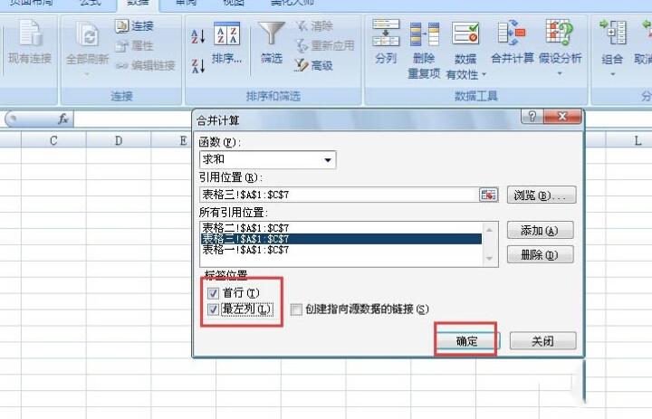 Excel快速将多张明细表数据汇总在一起的操作教程截图