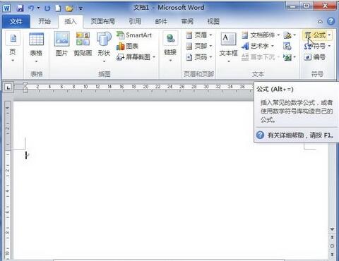 word2010中创建极限和对数公式的图文方法截图