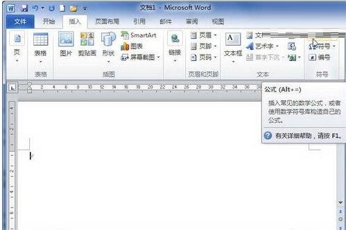 word2010编辑器中创建包含导数符号运算的公式的详细方法截图