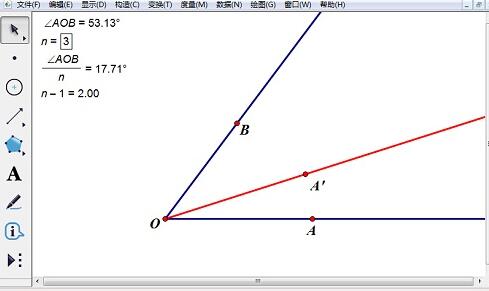 借助几何画板n等分角的操作方法截图