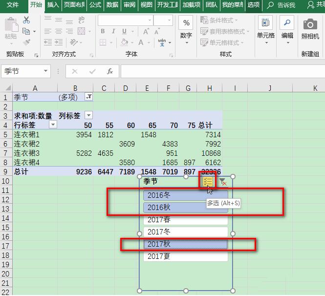 Excel切片器使用操作方法截图