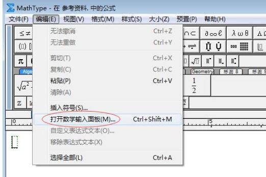 MathType使用数学面板的详细方法截图