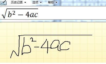 MathType使用数学面板的详细方法截图