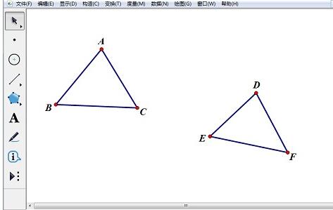 几何画板制作彩色同闪三角形的操作方法截图