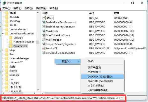 win10局域网无法访问处理方法截图