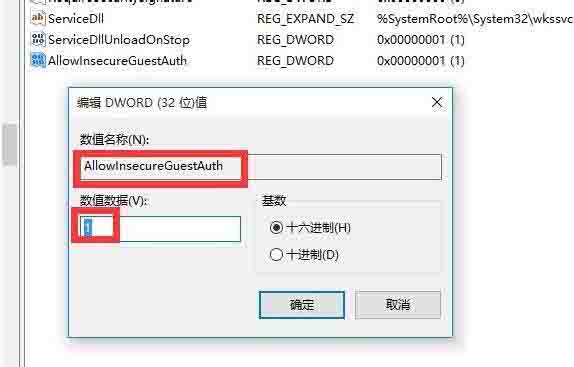 win10局域网无法访问处理方法截图