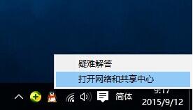 win10局域网无法访问处理方法截图