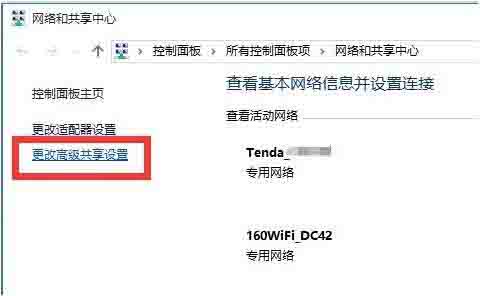 win10局域网无法访问处理方法截图