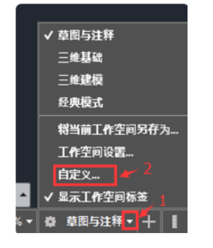 AutoCAD2017经典模式设置方法截图