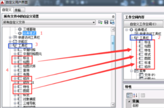 AutoCAD2017经典模式设置方法截图