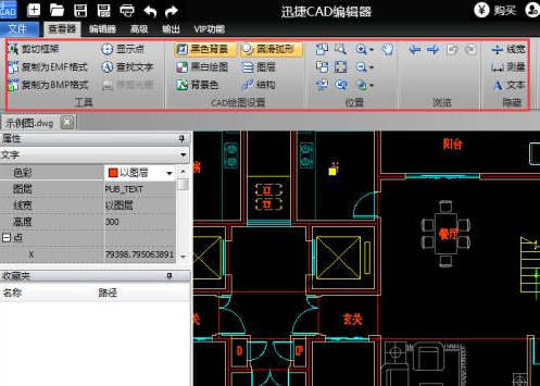 AutoCAD2017经典模式设置方法截图