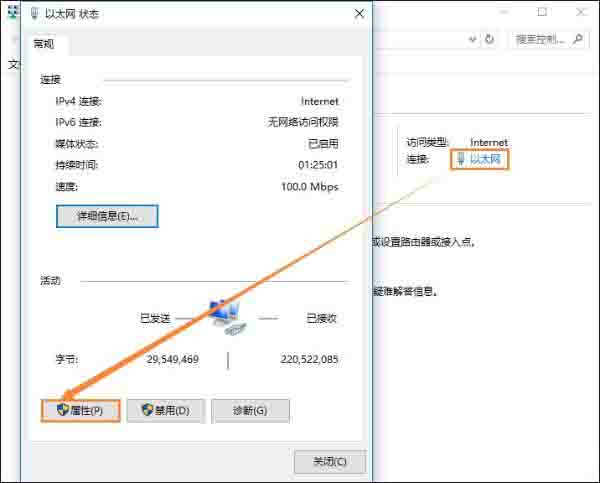 win10系统dns错误解决方法截图