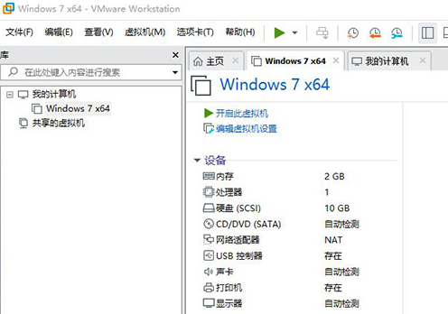 VMware自动保护设置方法截图