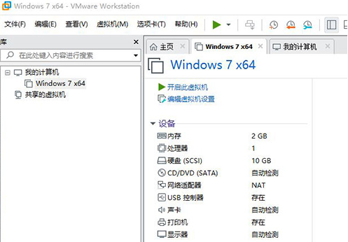 VMware增加新虚拟硬件方法截图