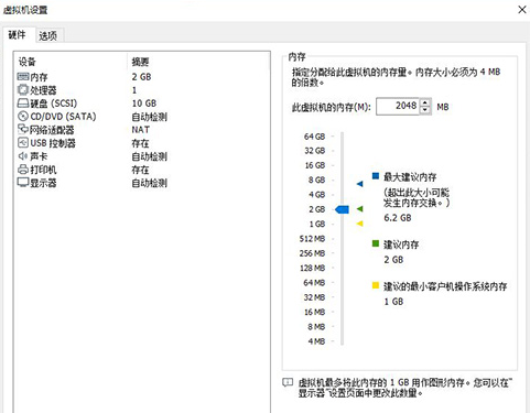 VMware增加新虚拟硬件方法截图