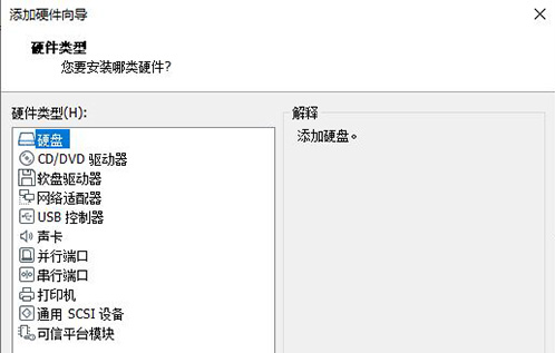VMware增加新虚拟硬件方法截图