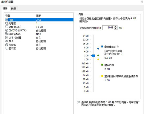 VMware调整内存操作方法截图