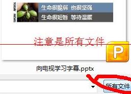 PPT课件中多媒体资源快速下载提取出来的操作教程截图