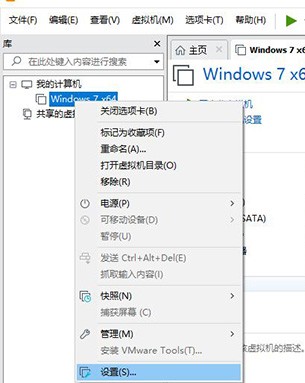 VMware修改机器码方法截图