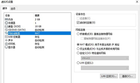 VMware修改机器码方法截图