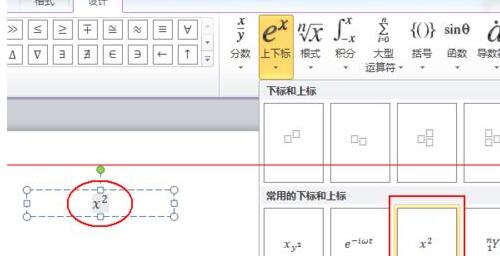 PPT方程公式输入的详细方法截图