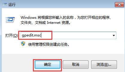 WIN7开启禁止自动播放安全运行u盘的操作步骤截图