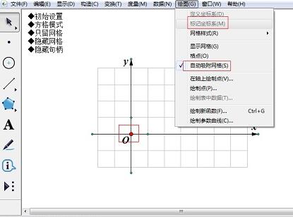 几何画板绘制网格点的操作步骤截图